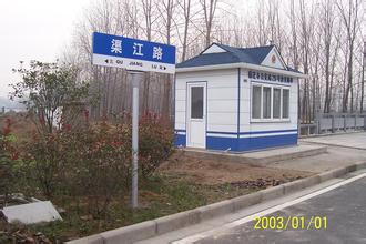 交通安全设施标志知识