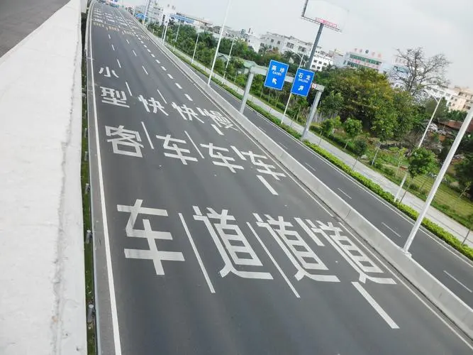 道路标线